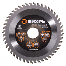 Пила диск 125*22*48Т тв.пл. дерево Вихрь С2/* 73/10/4/13