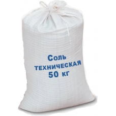 Соль техническая 50 кг СОЛ001
