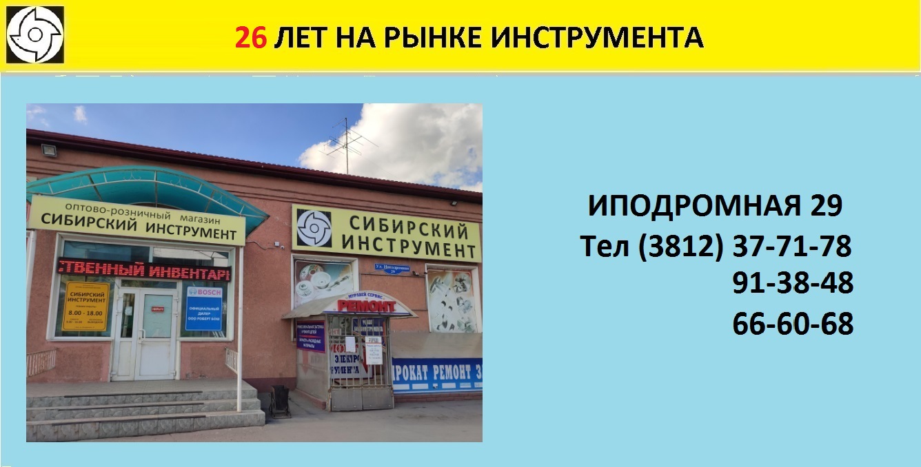 Ипподромная