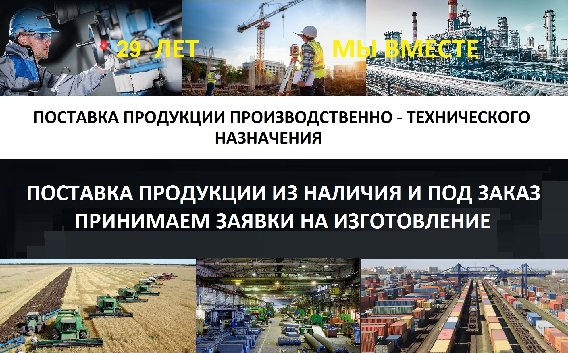 Под заявку
